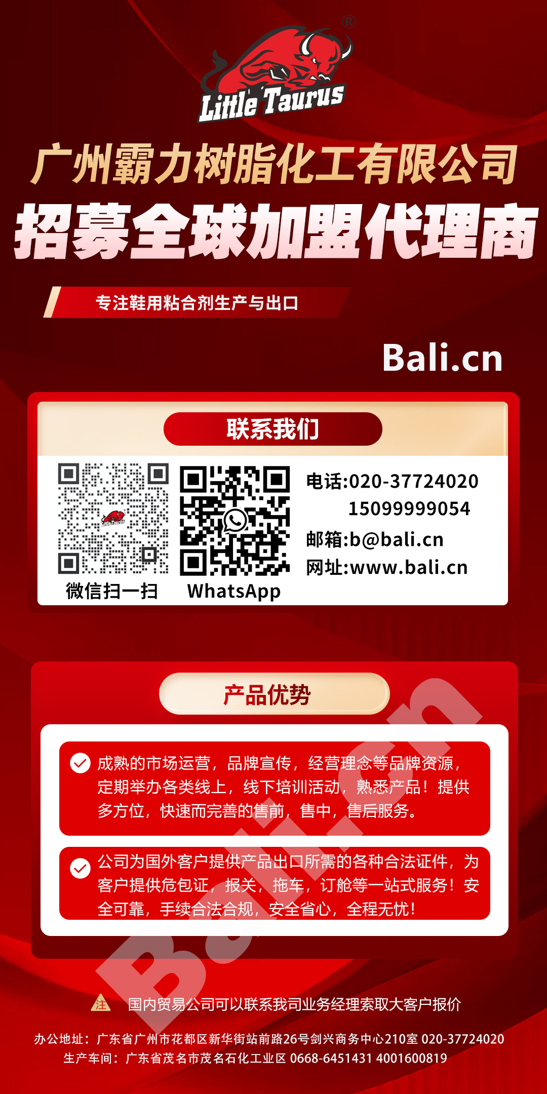 pu胶,树脂胶,落底胶,白胶,鞋厂胶水