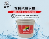 瓦楞纸箱专用水墨
